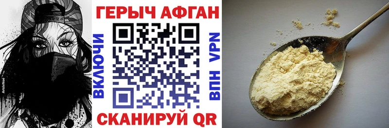 Героин VHQ  Купить закладки  Черняховск 