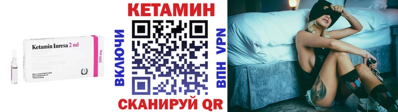 Кетамин ketamine  Купить закладки  Черняховск 
