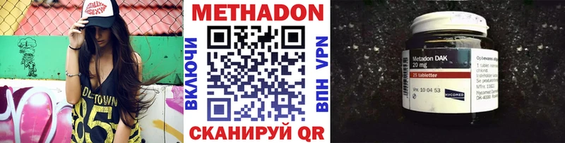 Метадон мёд  Купить  Черняховск 