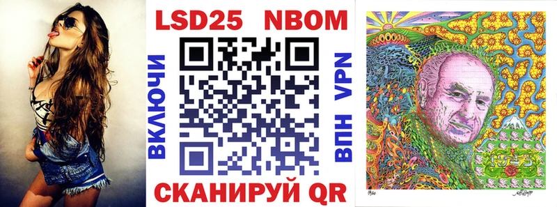 Марки 25I-NBOMe 1,8мг  Купить где  Черняховск 